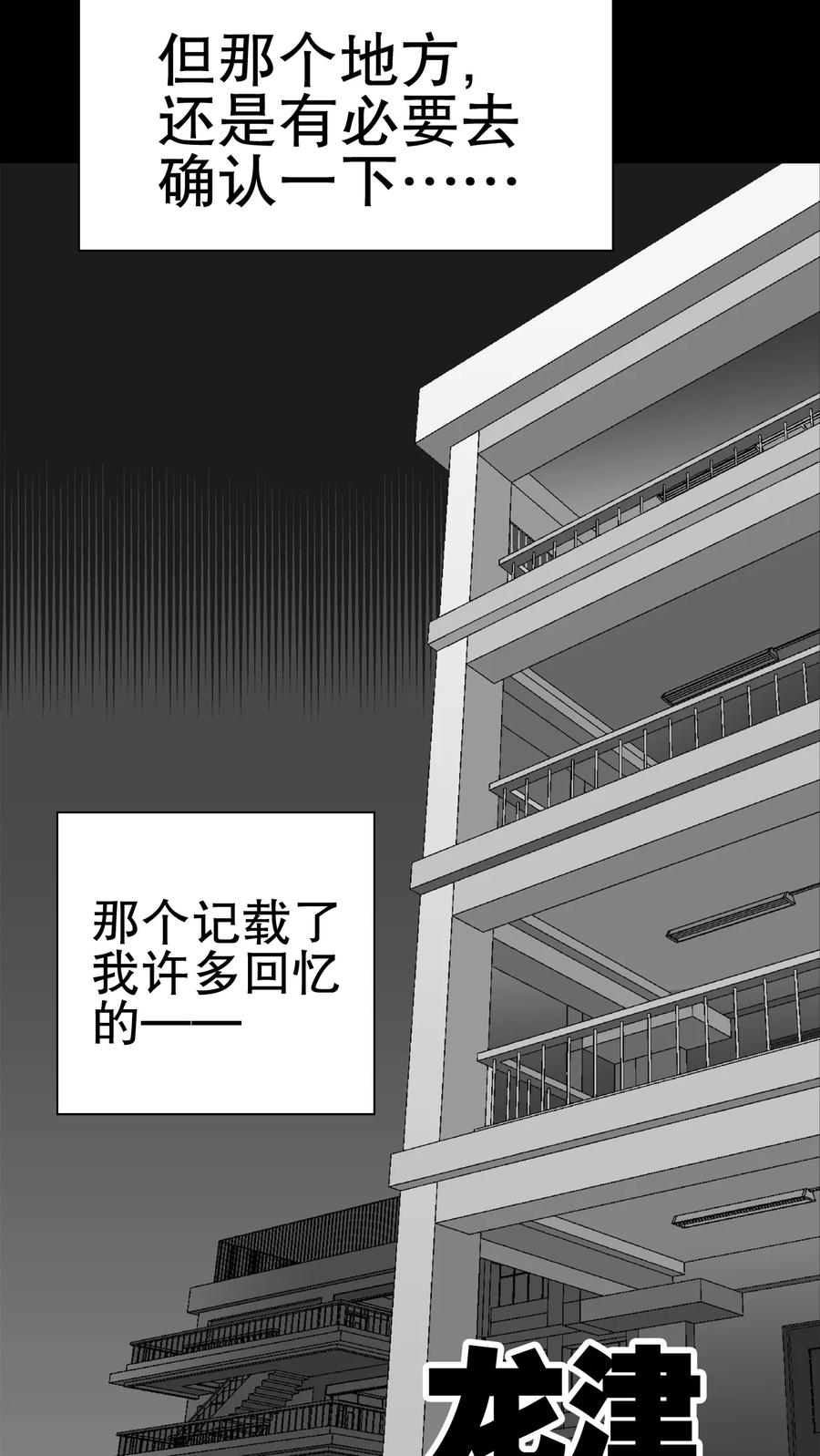第48话初识之地-高陵先生-可米酷（第14张）