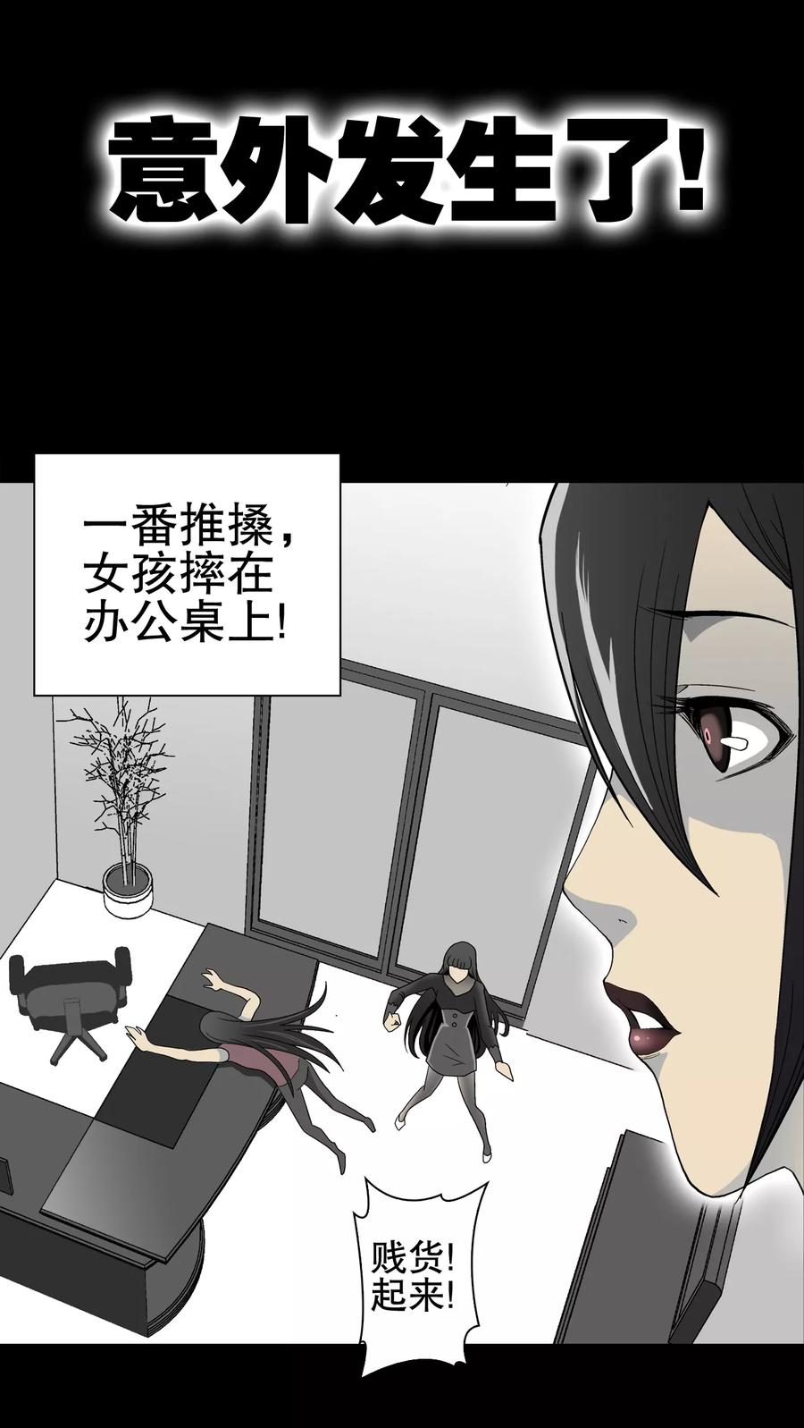 第49话消融之雪-高陵先生-可米酷（第23张）