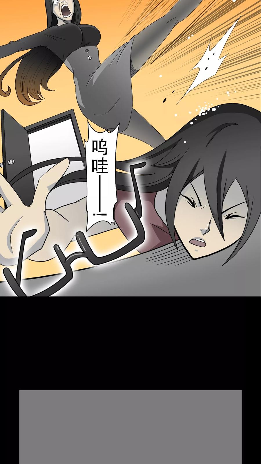 第49话消融之雪-高陵先生-可米酷（第20张）