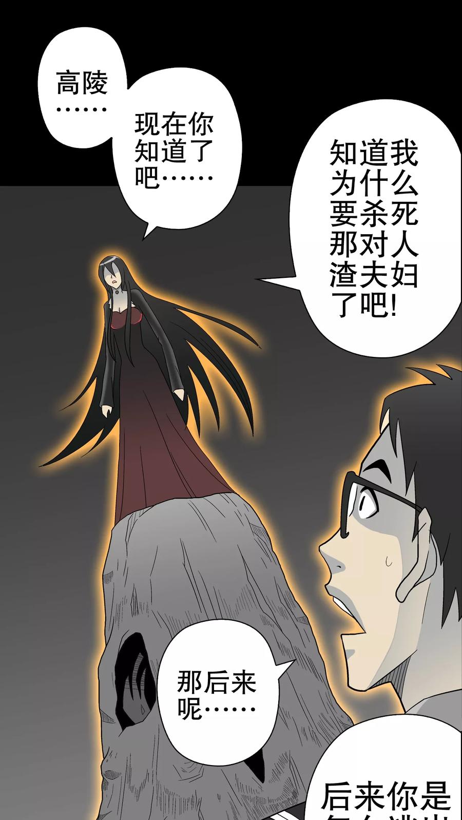 第49话消融之雪-高陵先生-可米酷（第21张）