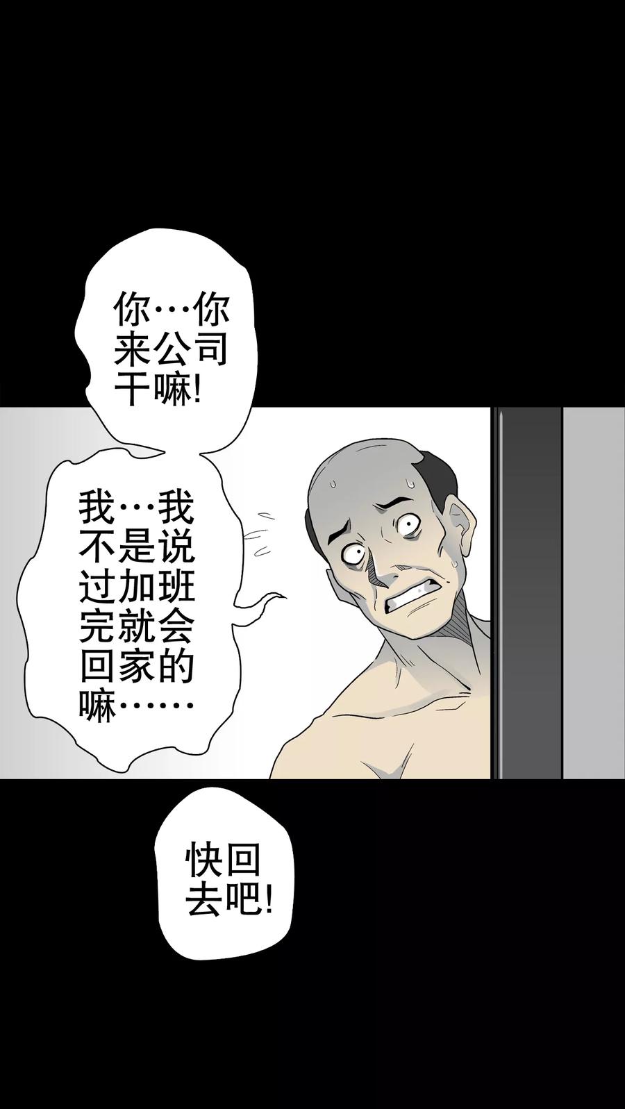 第49话消融之雪-高陵先生-可米酷（第6张）