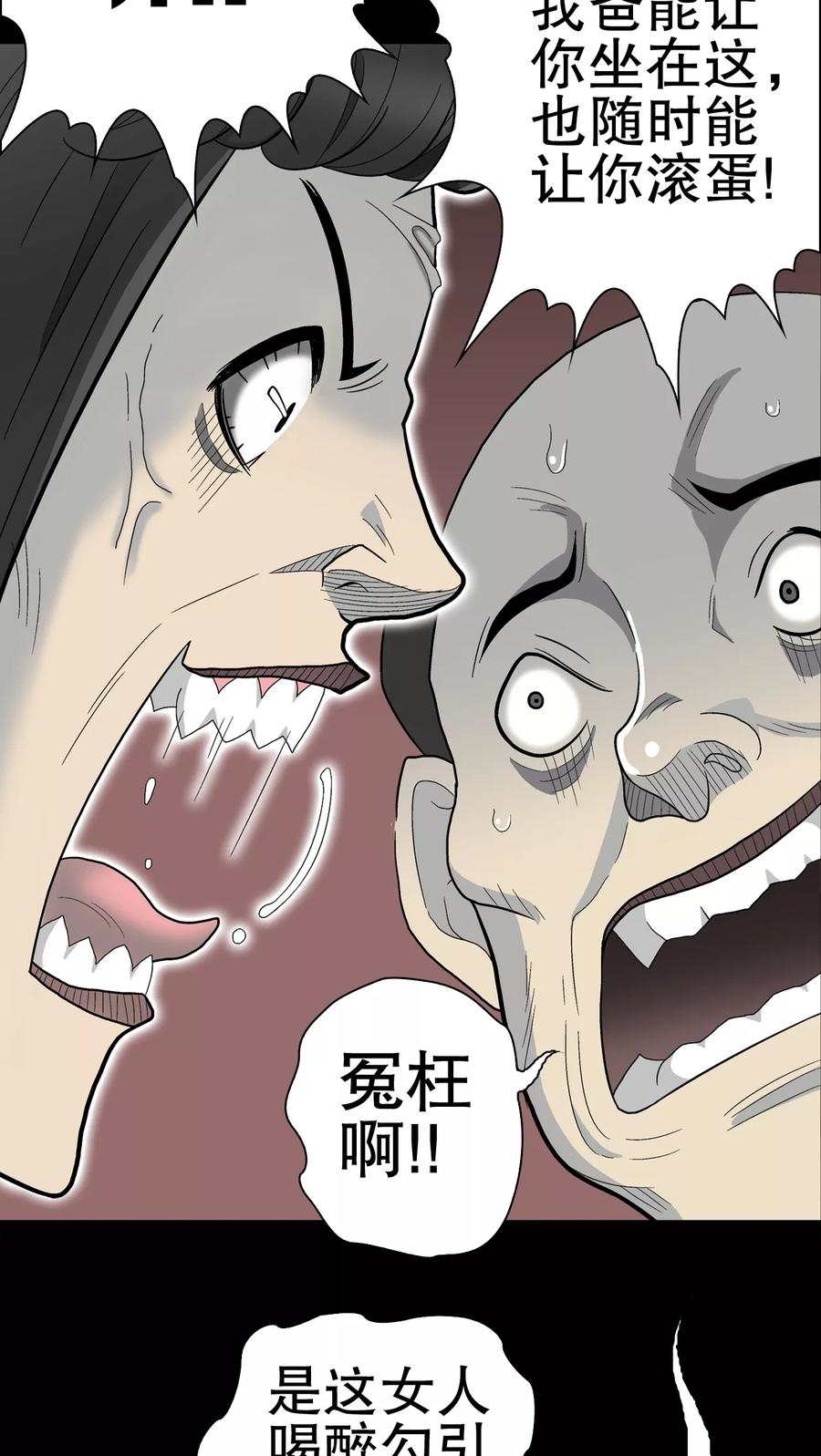 第49话消融之雪-高陵先生-可米酷（第14张）