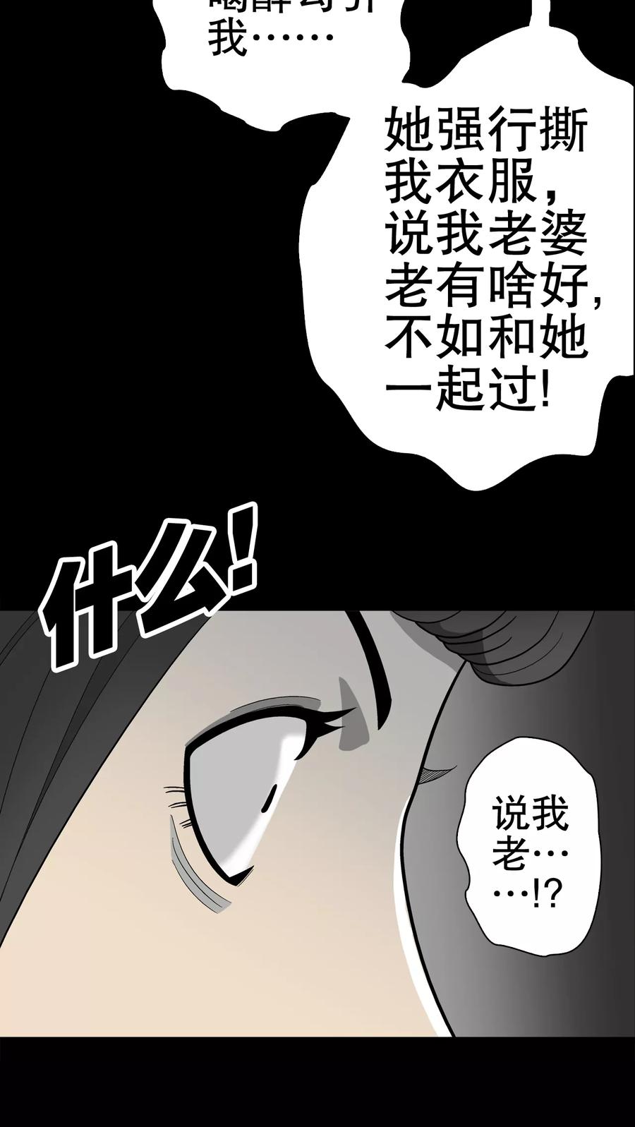 第49话消融之雪-高陵先生-可米酷（第15张）