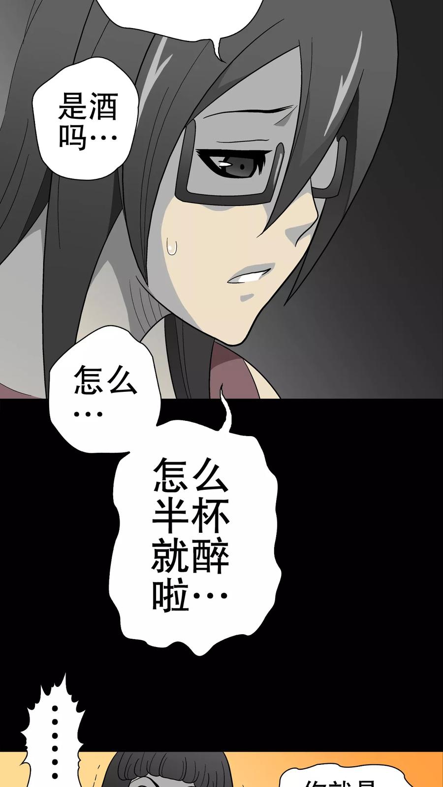 第49话消融之雪-高陵先生-可米酷（第12张）