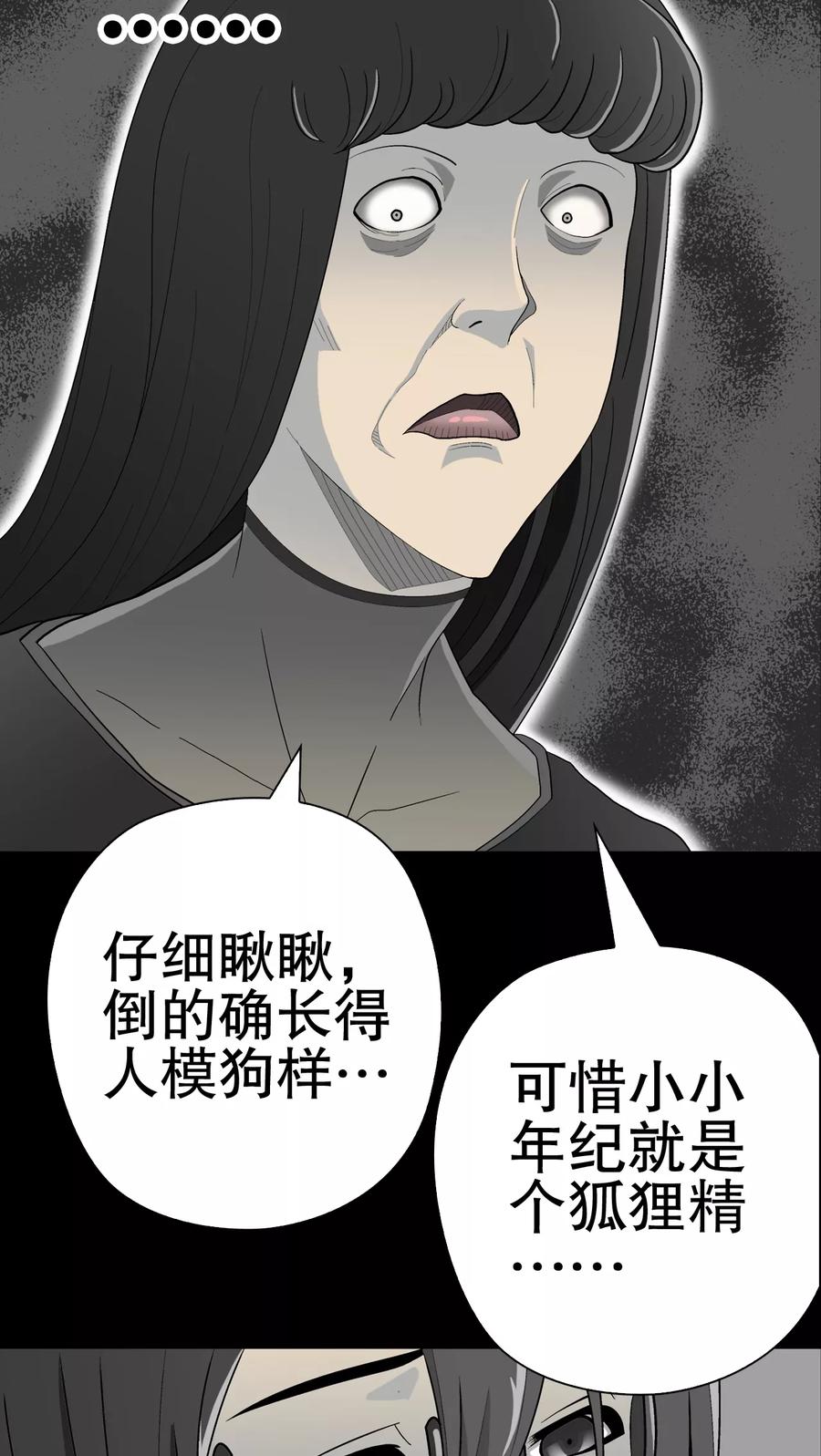 第49话消融之雪-高陵先生-可米酷（第18张）