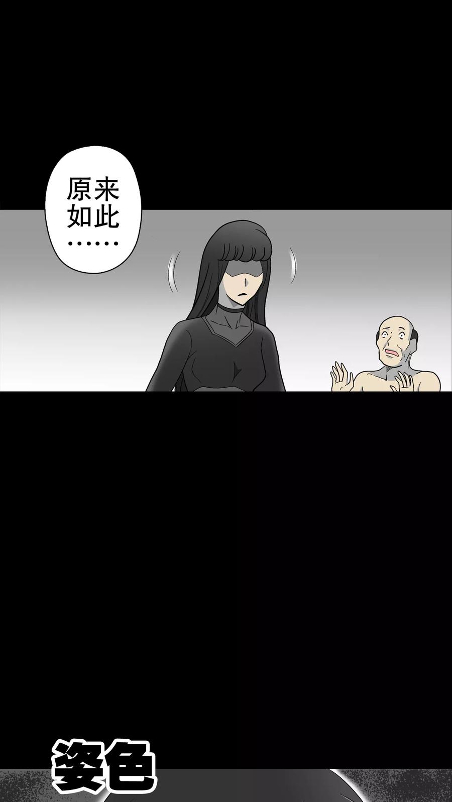 第49话消融之雪-高陵先生-可米酷（第17张）
