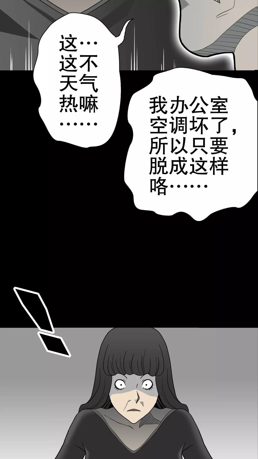 第49话消融之雪-高陵先生-可米酷（第8张）