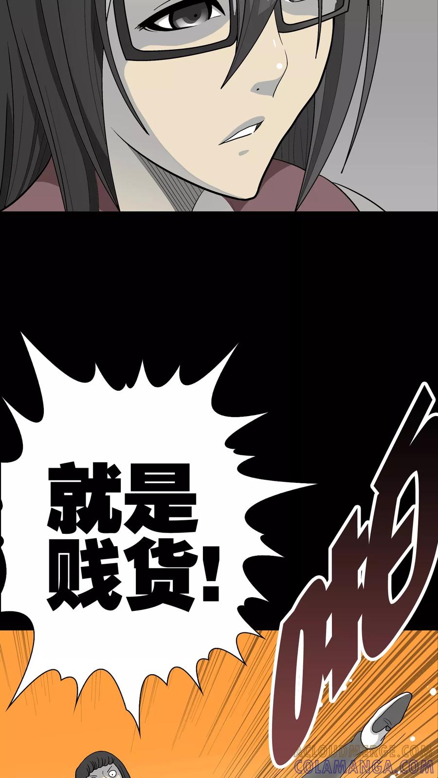第49话消融之雪-高陵先生-可米酷（第19张）