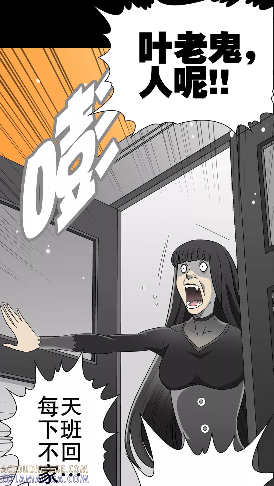 第49话消融之雪-高陵先生-可米酷（第4张）