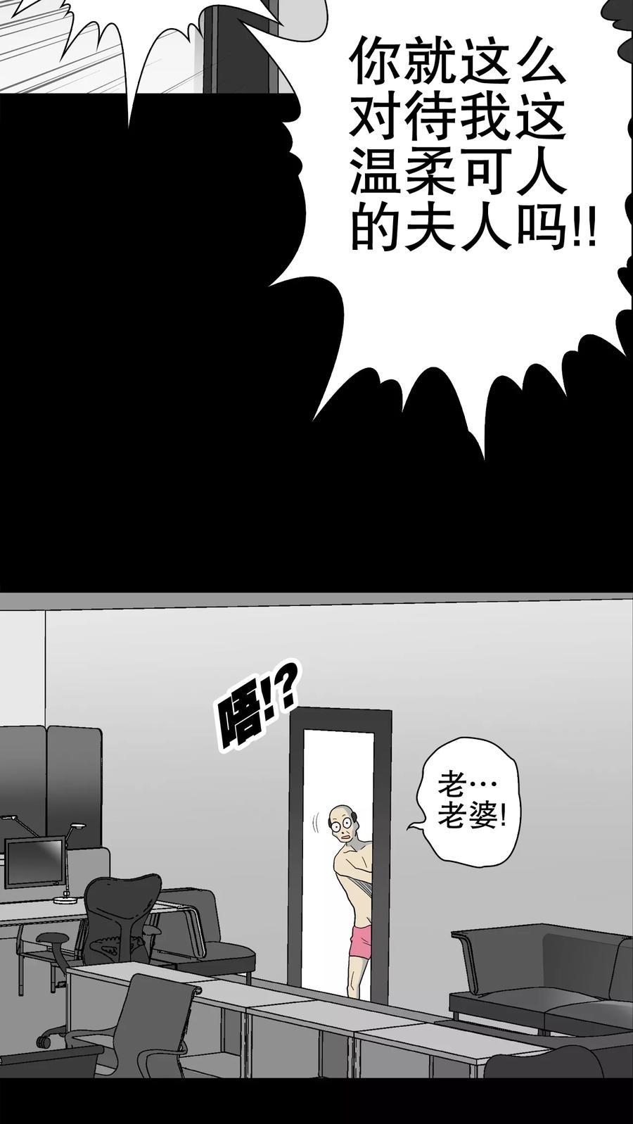 第49话消融之雪-高陵先生-可米酷（第5张）