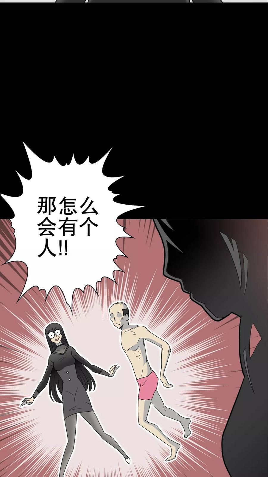 第49话消融之雪-高陵先生-可米酷（第9张）