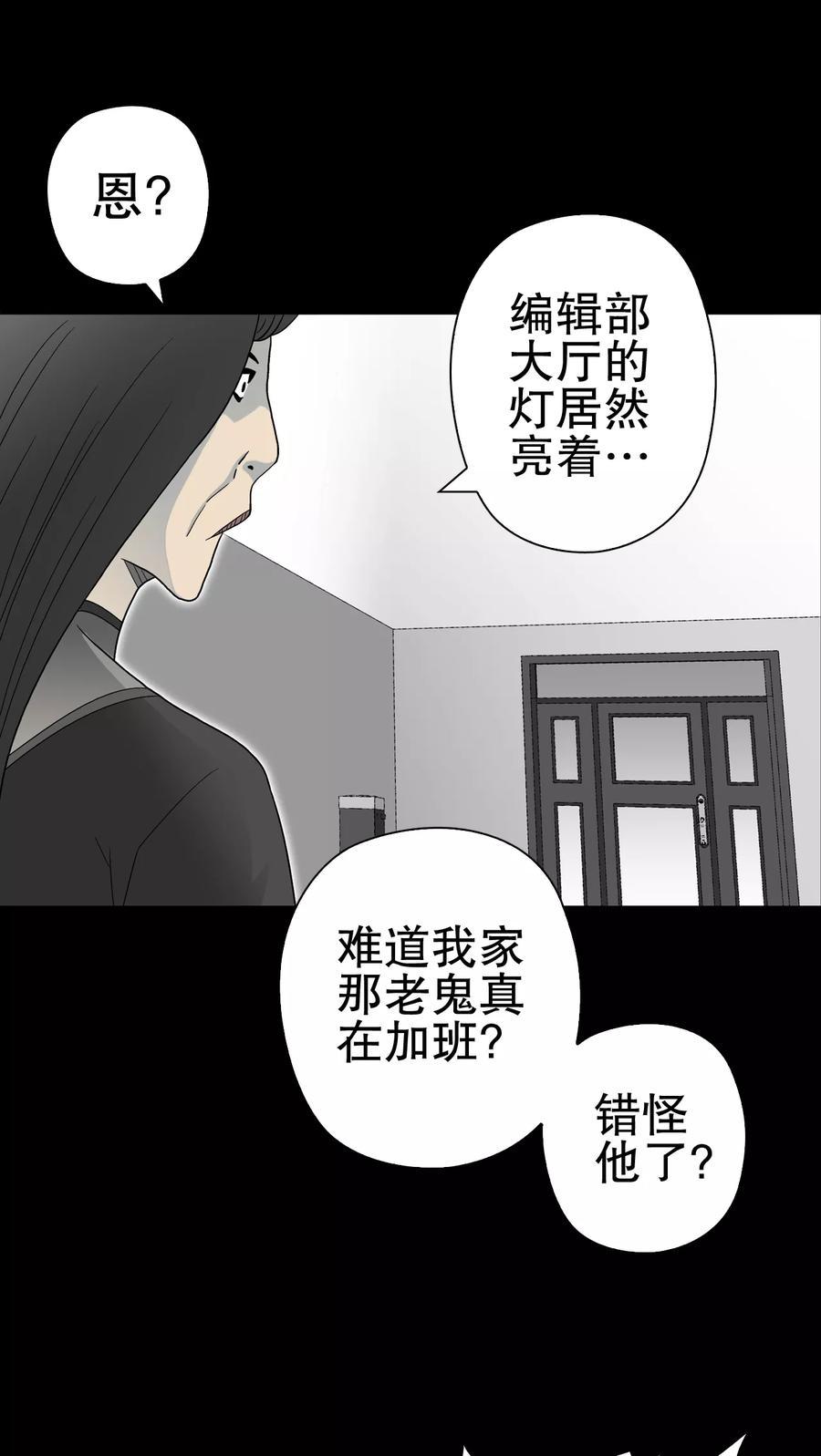 第49话消融之雪-高陵先生-可米酷（第3张）