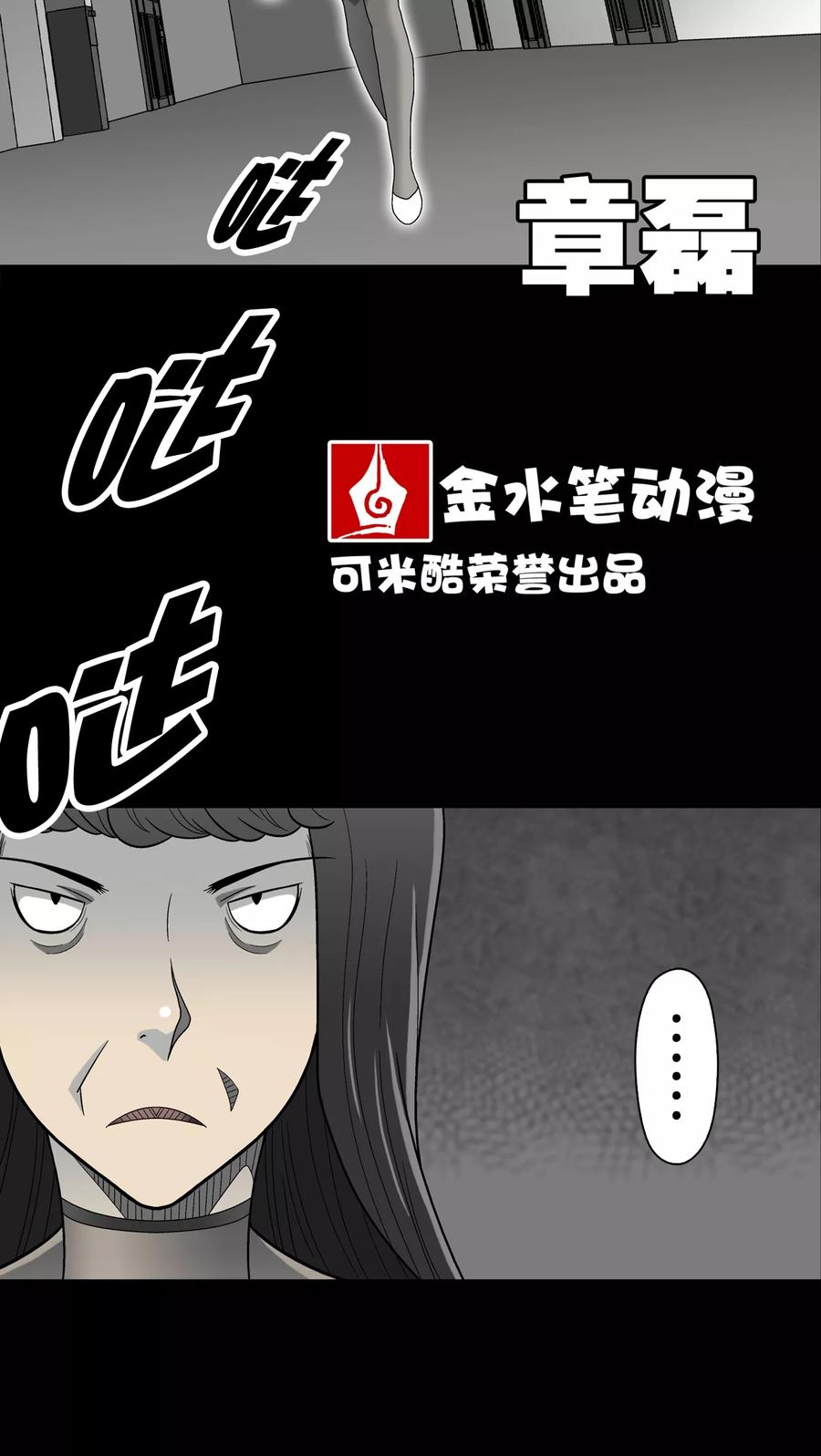 第49话消融之雪-高陵先生-可米酷（第2张）