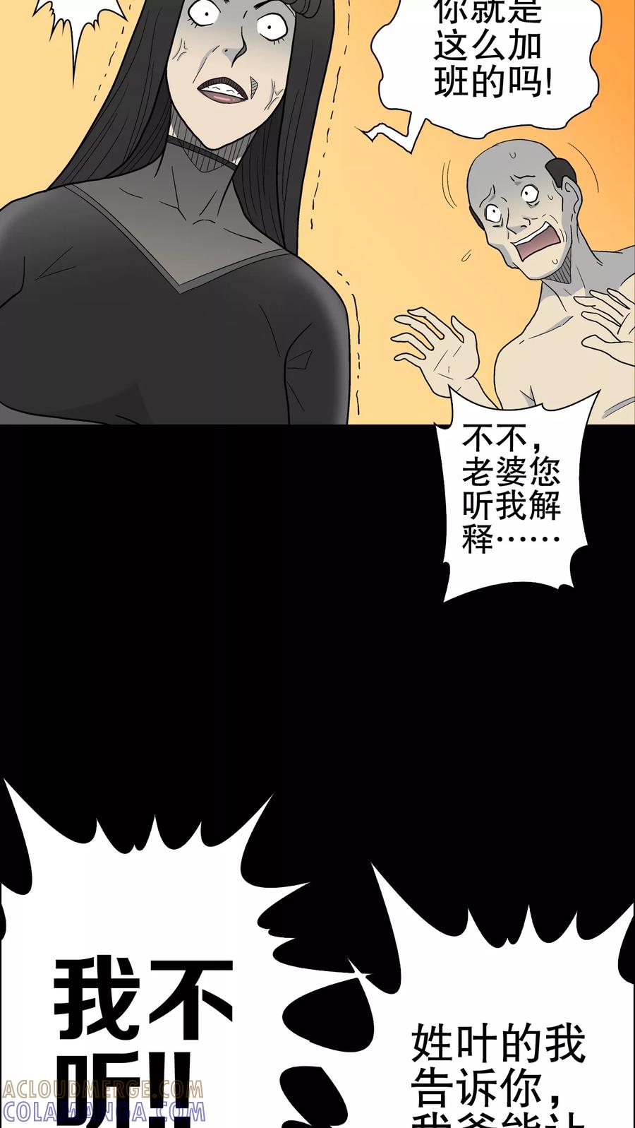 第49话消融之雪-高陵先生-可米酷（第13张）