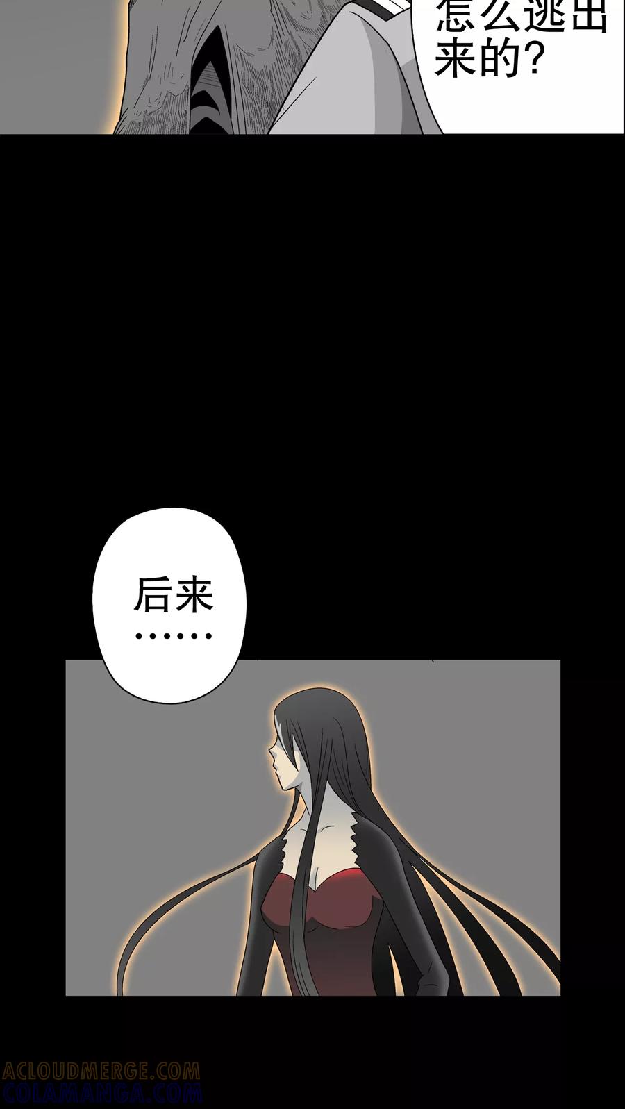 第49话消融之雪-高陵先生-可米酷（第22张）