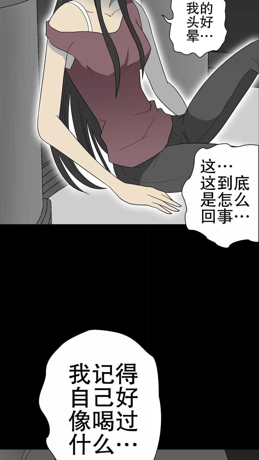 第49话消融之雪-高陵先生-可米酷（第11张）