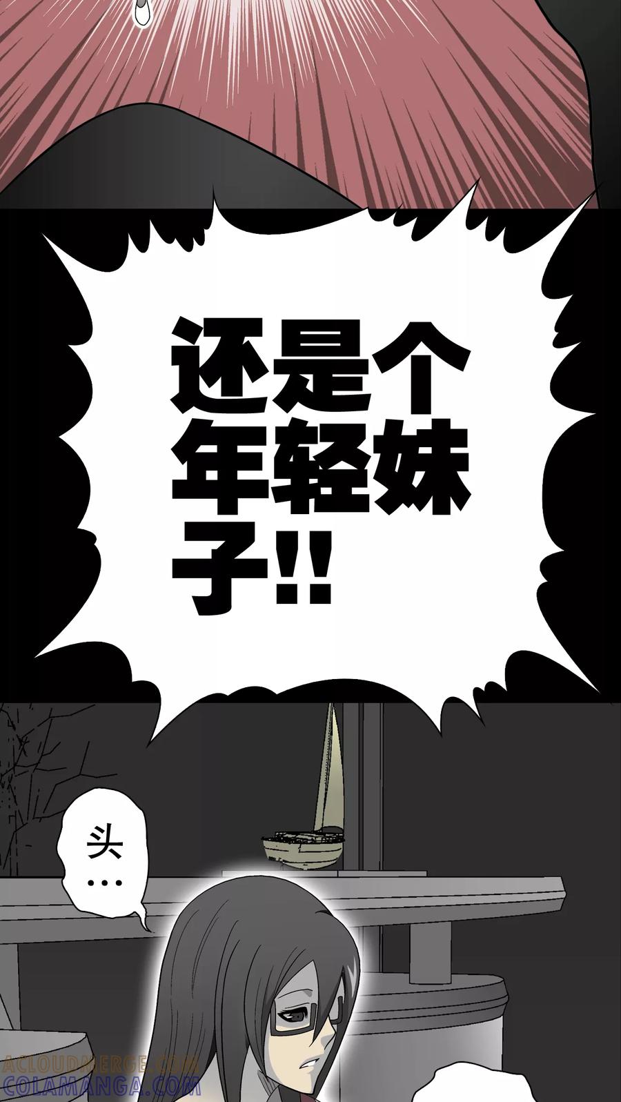 第49话消融之雪-高陵先生-可米酷（第10张）