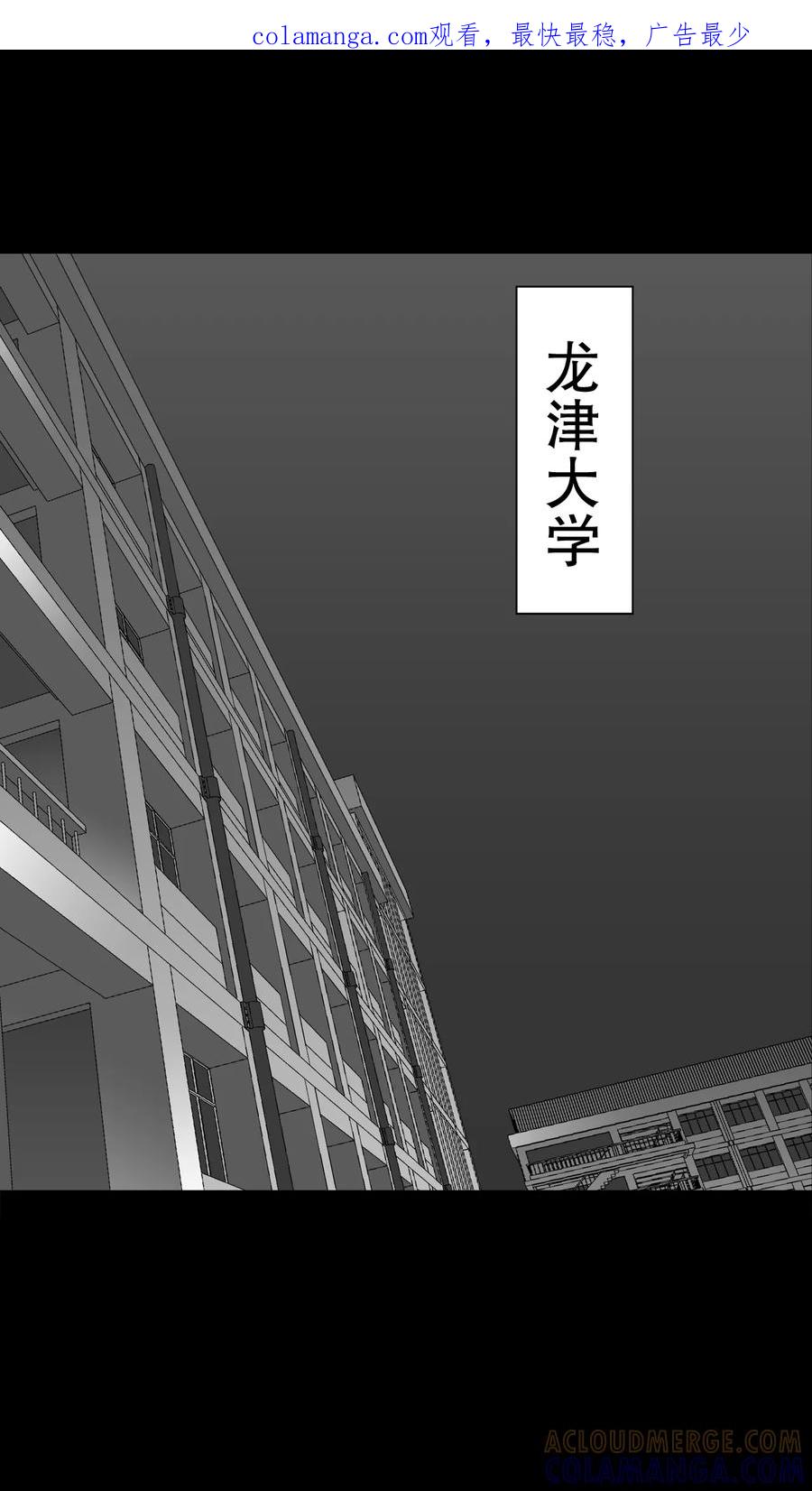 第50话第六感-高陵先生-可米酷（第1张）