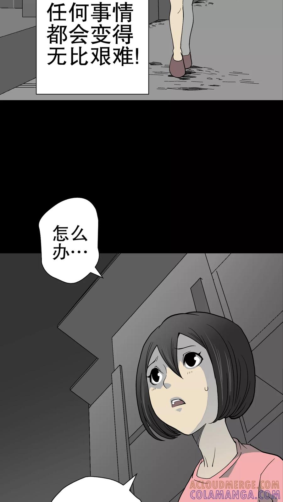 第50话第六感-高陵先生-可米酷（第16张）