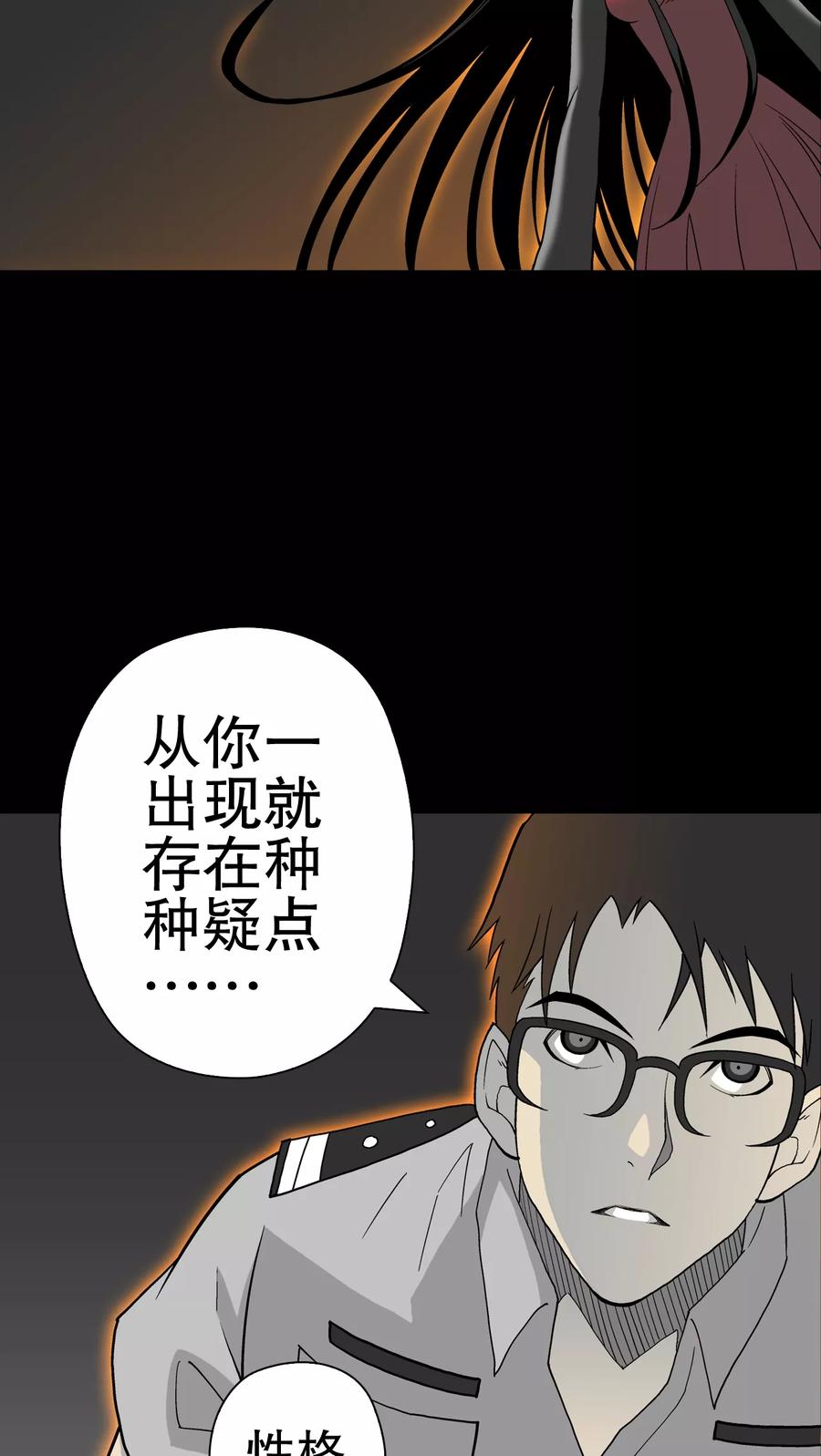 第50话第六感-高陵先生-可米酷（第12张）