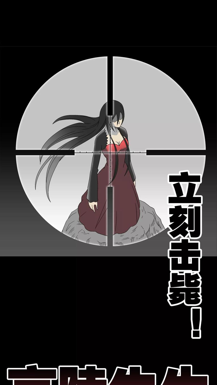 第50话第六感-高陵先生-可米酷（第6张）