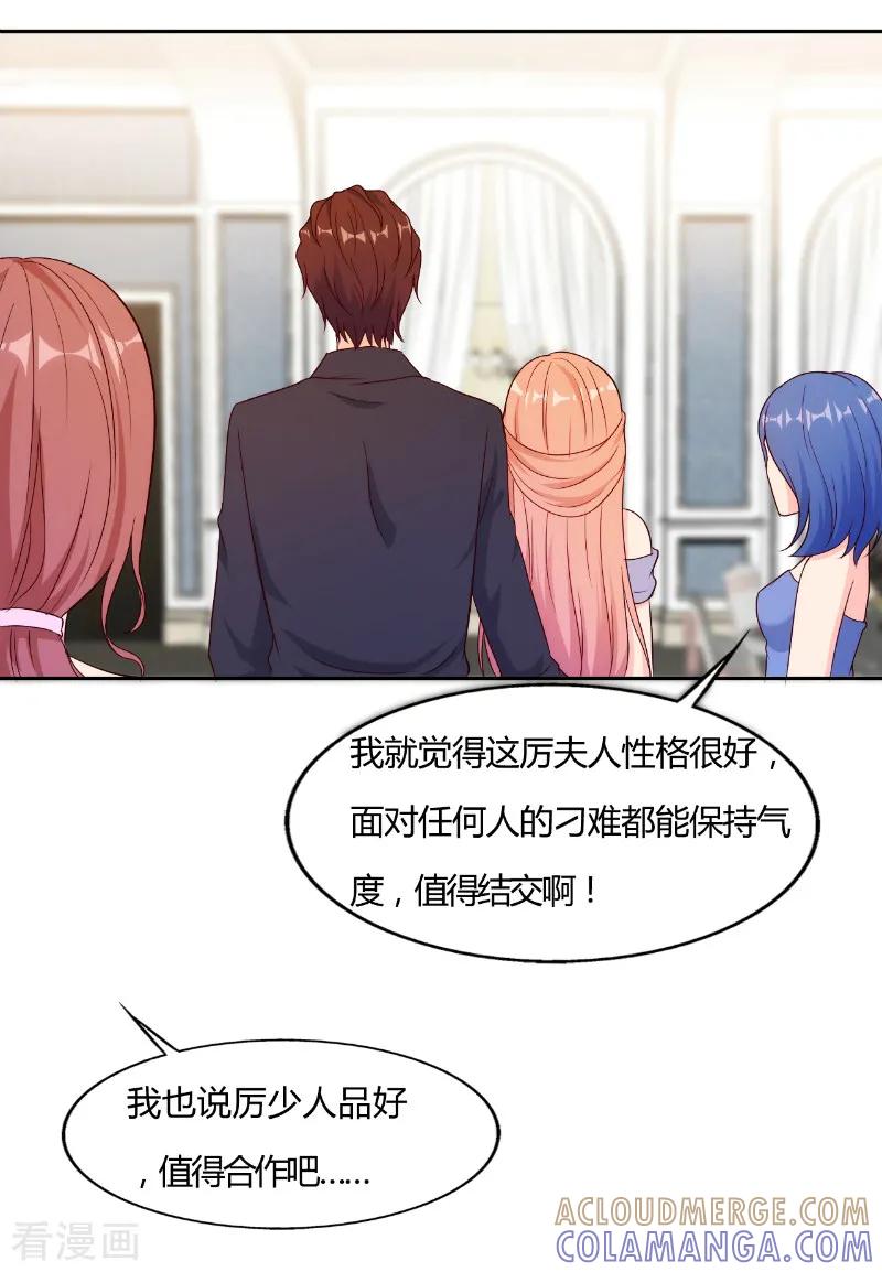 第52话-我和我的女友-仟绘动漫（第3张）