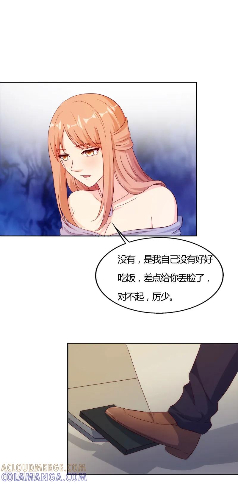 第52话-我和我的女友-仟绘动漫（第7张）