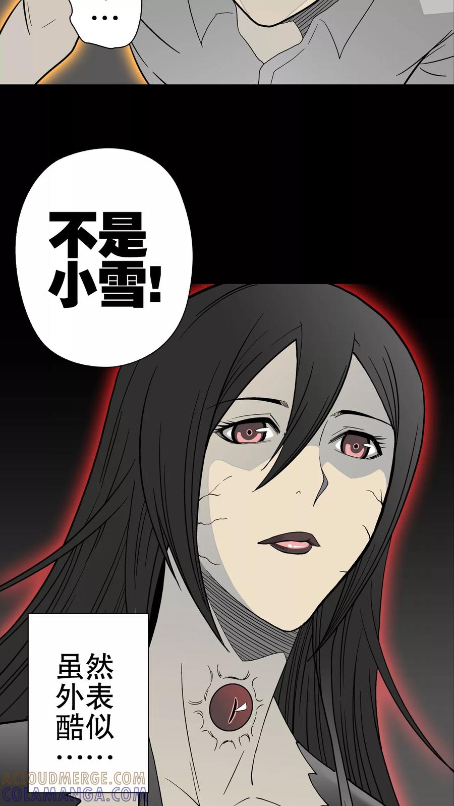 第50话第六感-高陵先生-可米酷（第10张）