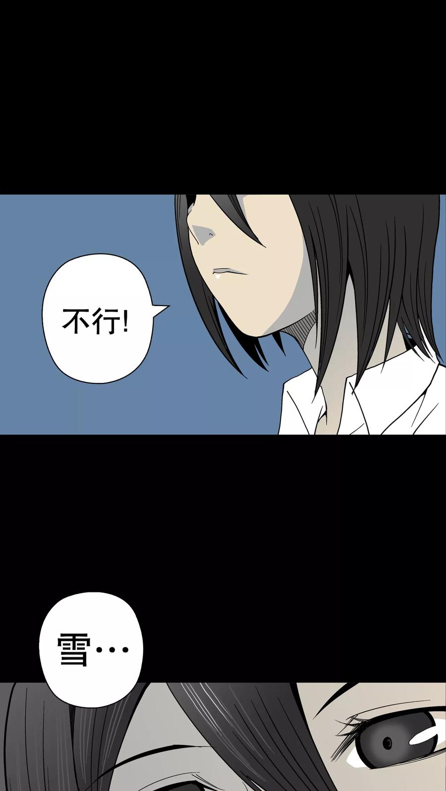 第50话第六感-高陵先生-可米酷（第18张）