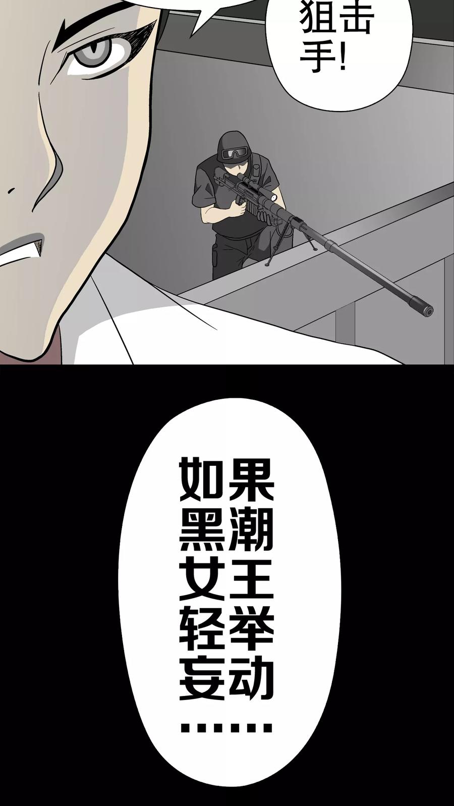 第50话第六感-高陵先生-可米酷（第5张）