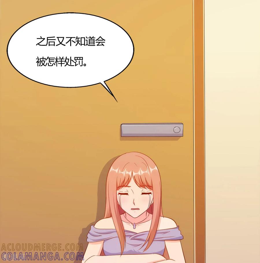 第53话-我和我的女友-仟绘动漫（第2张）