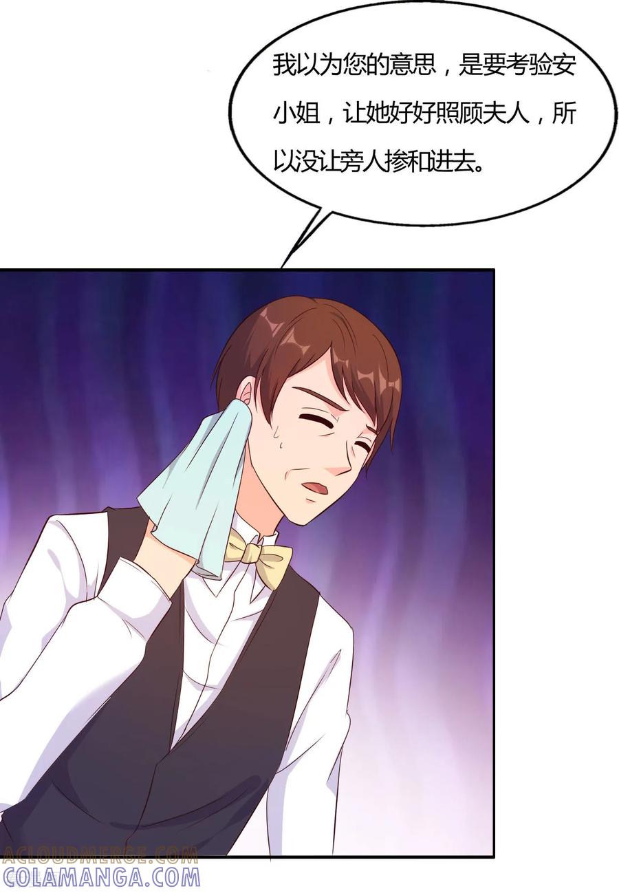 第53话-我和我的女友-仟绘动漫（第9张）