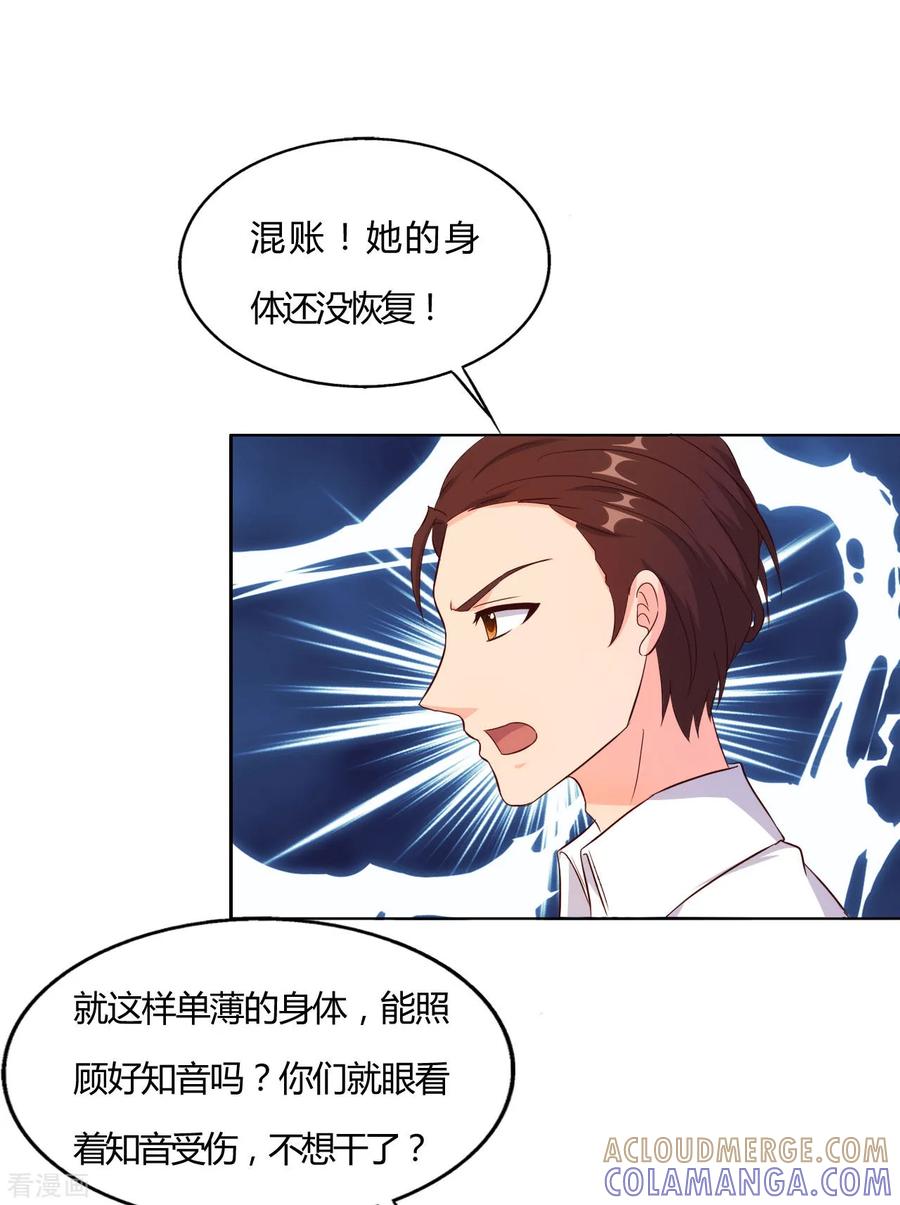 第53话-我和我的女友-仟绘动漫（第10张）