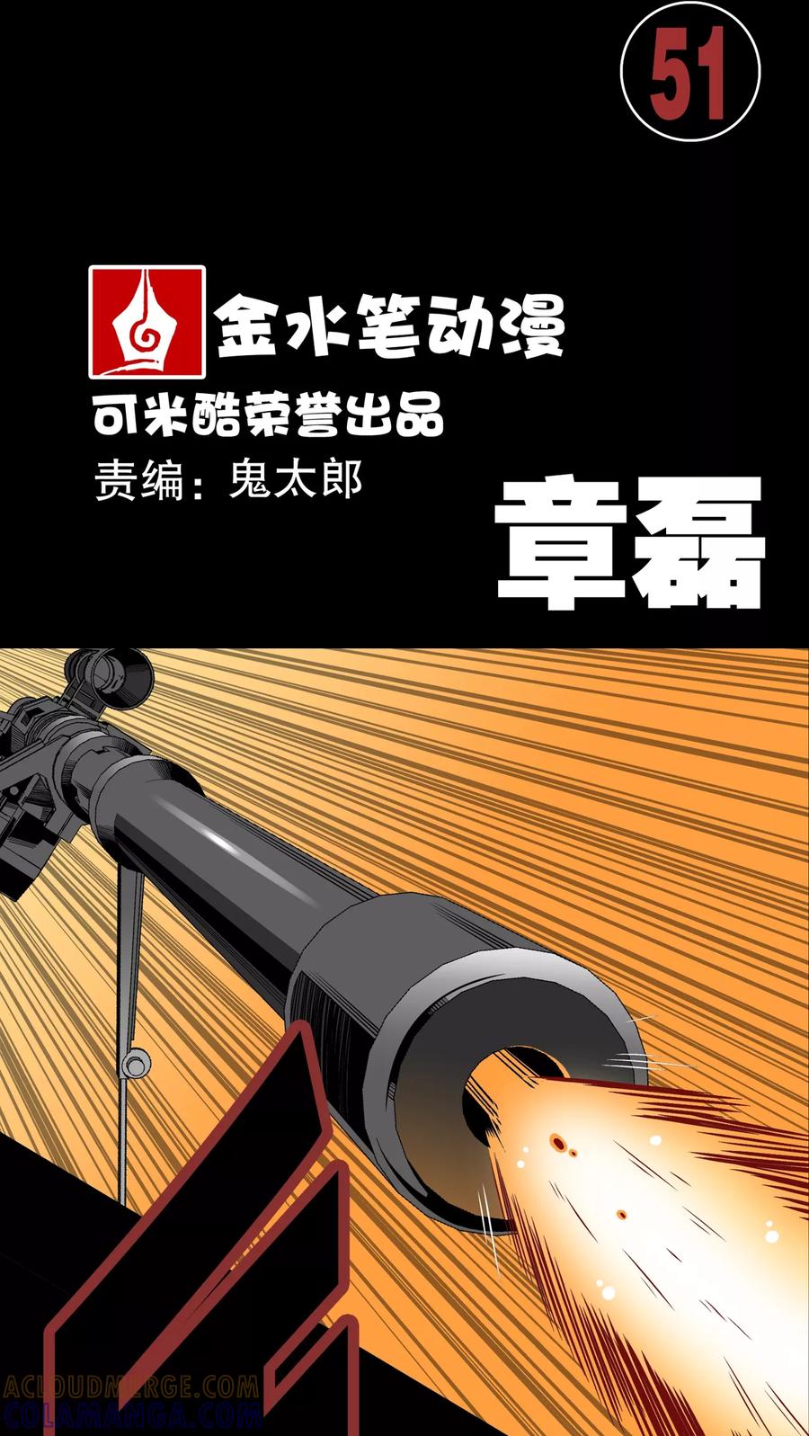 第51话异能与变异-高陵先生-可米酷（第9张）