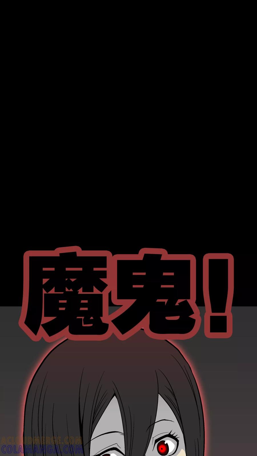第51话异能与变异-高陵先生-可米酷（第7张）