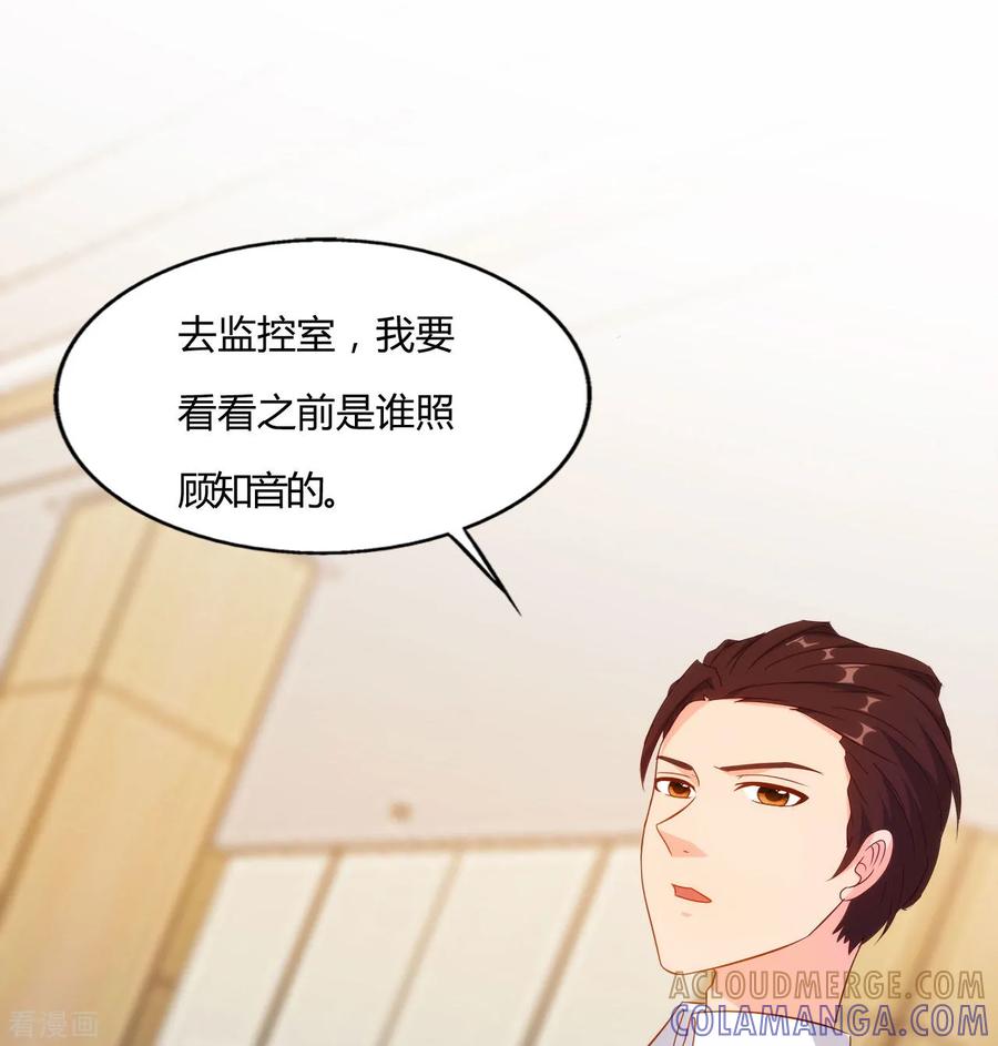 第53话-我和我的女友-仟绘动漫（第4张）