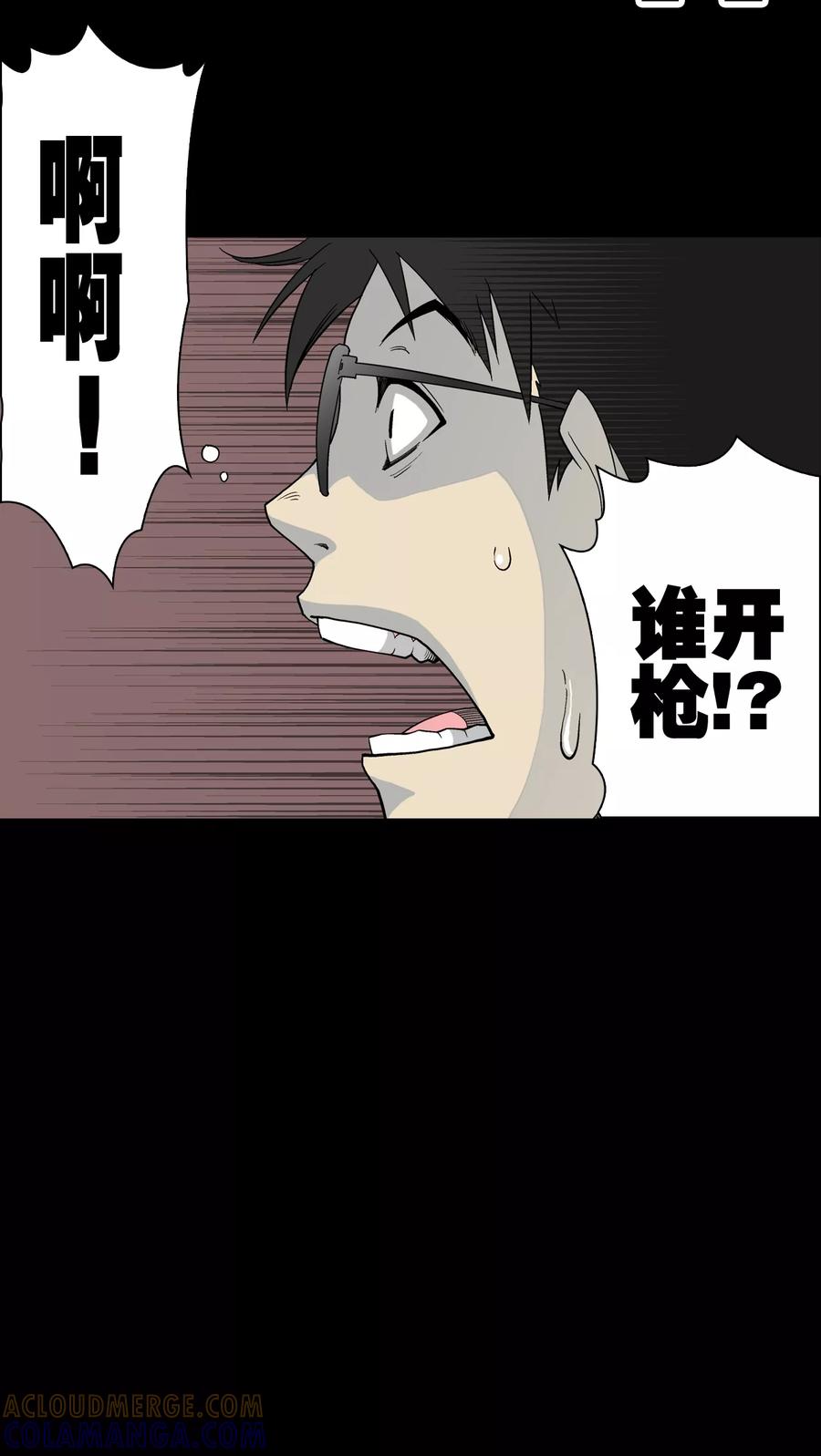 第51话异能与变异-高陵先生-可米酷（第11张）