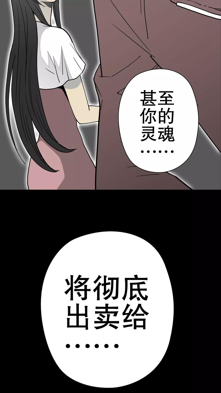 第51话异能与变异-高陵先生-可米酷（第6张）