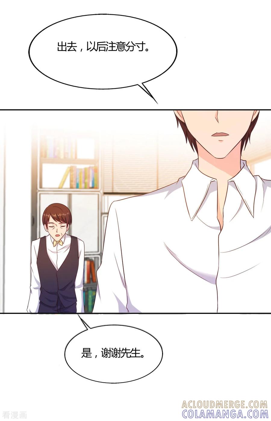 第54话-我和我的女友-仟绘动漫（第3张）