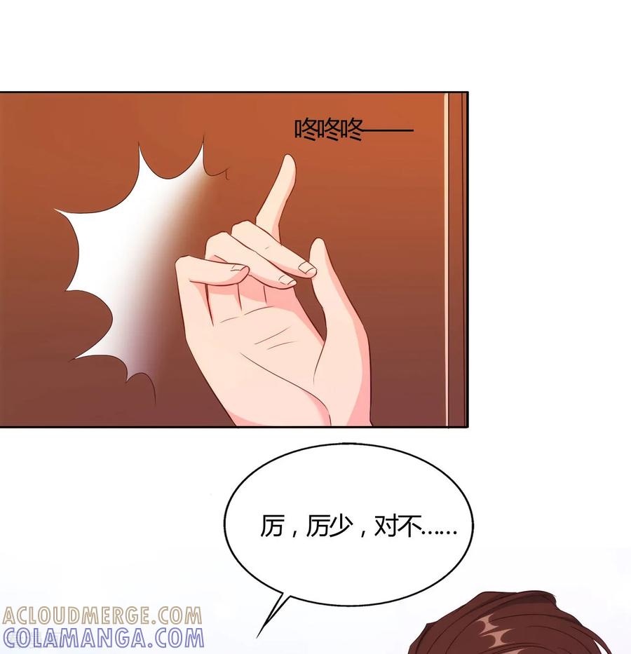 第54话-我和我的女友-仟绘动漫（第5张）