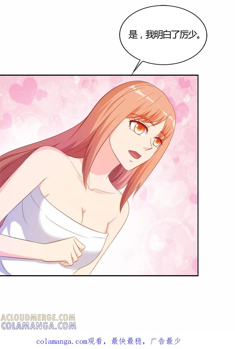 第54话-我和我的女友-仟绘动漫（第9张）