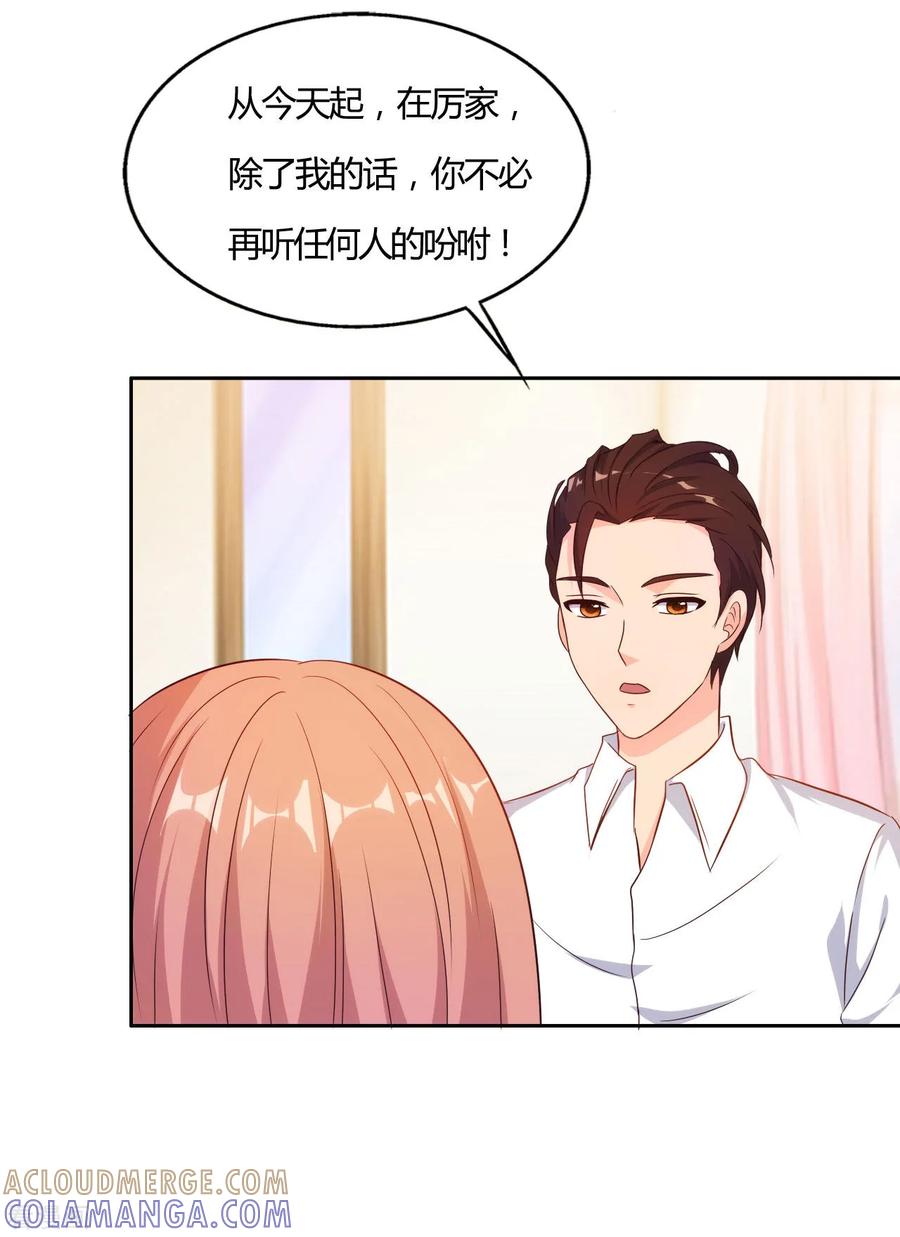 第54话-我和我的女友-仟绘动漫（第7张）