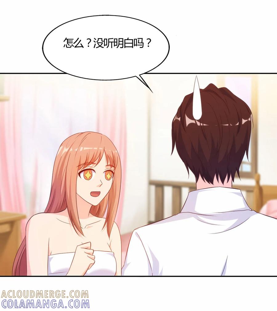 第54话-我和我的女友-仟绘动漫（第8张）