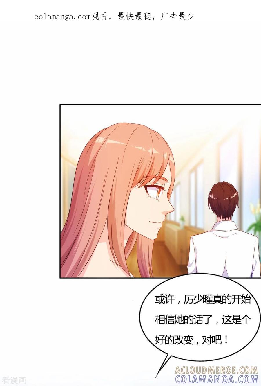 第55话-我和我的女友-仟绘动漫（第1张）