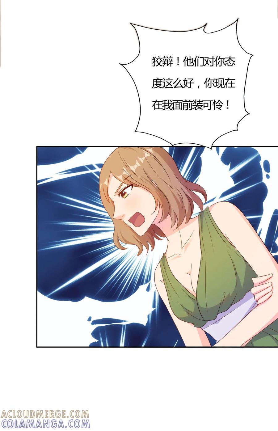 第56话-我和我的女友-仟绘动漫（第3张）