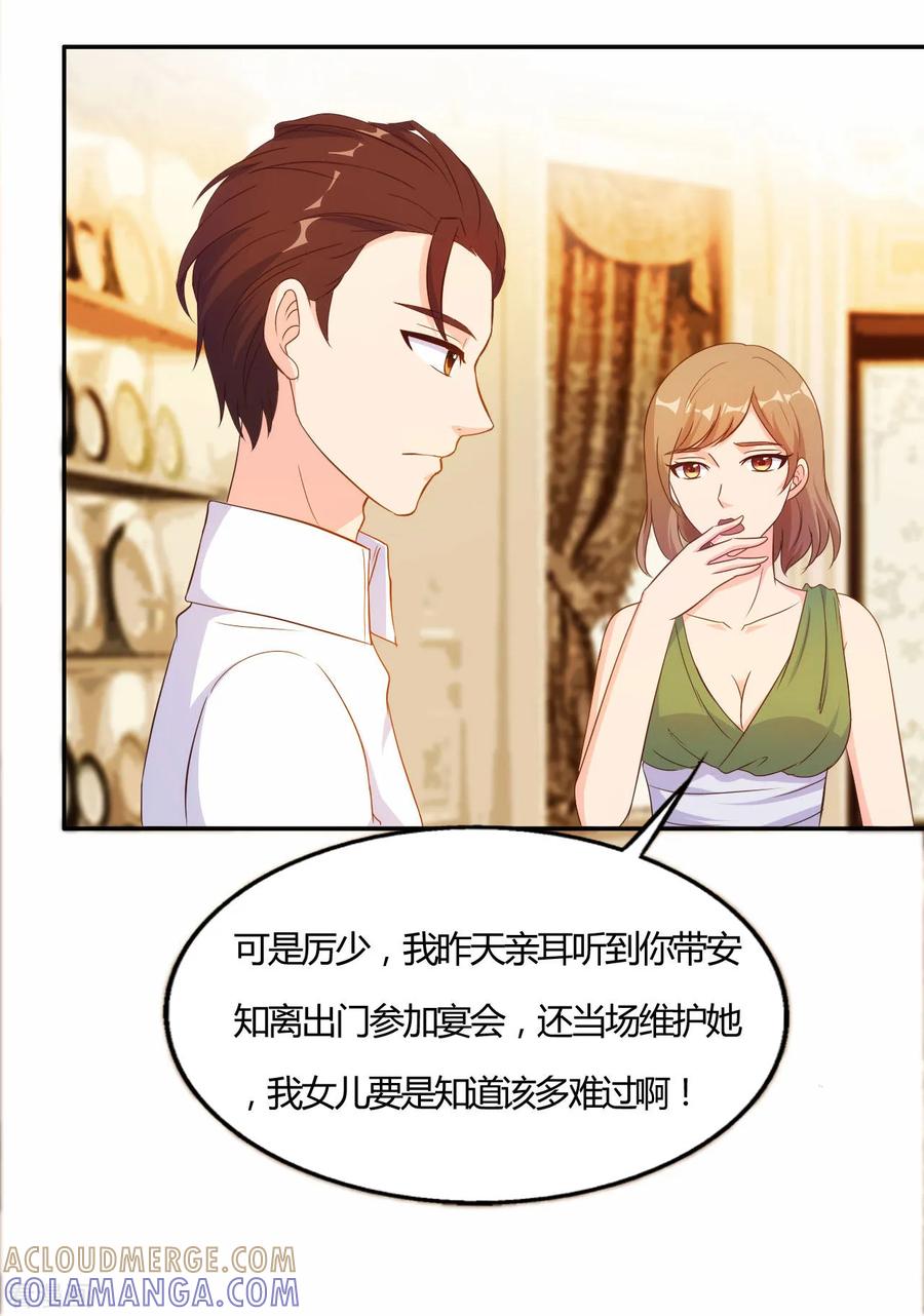 第56话-我和我的女友-仟绘动漫（第6张）