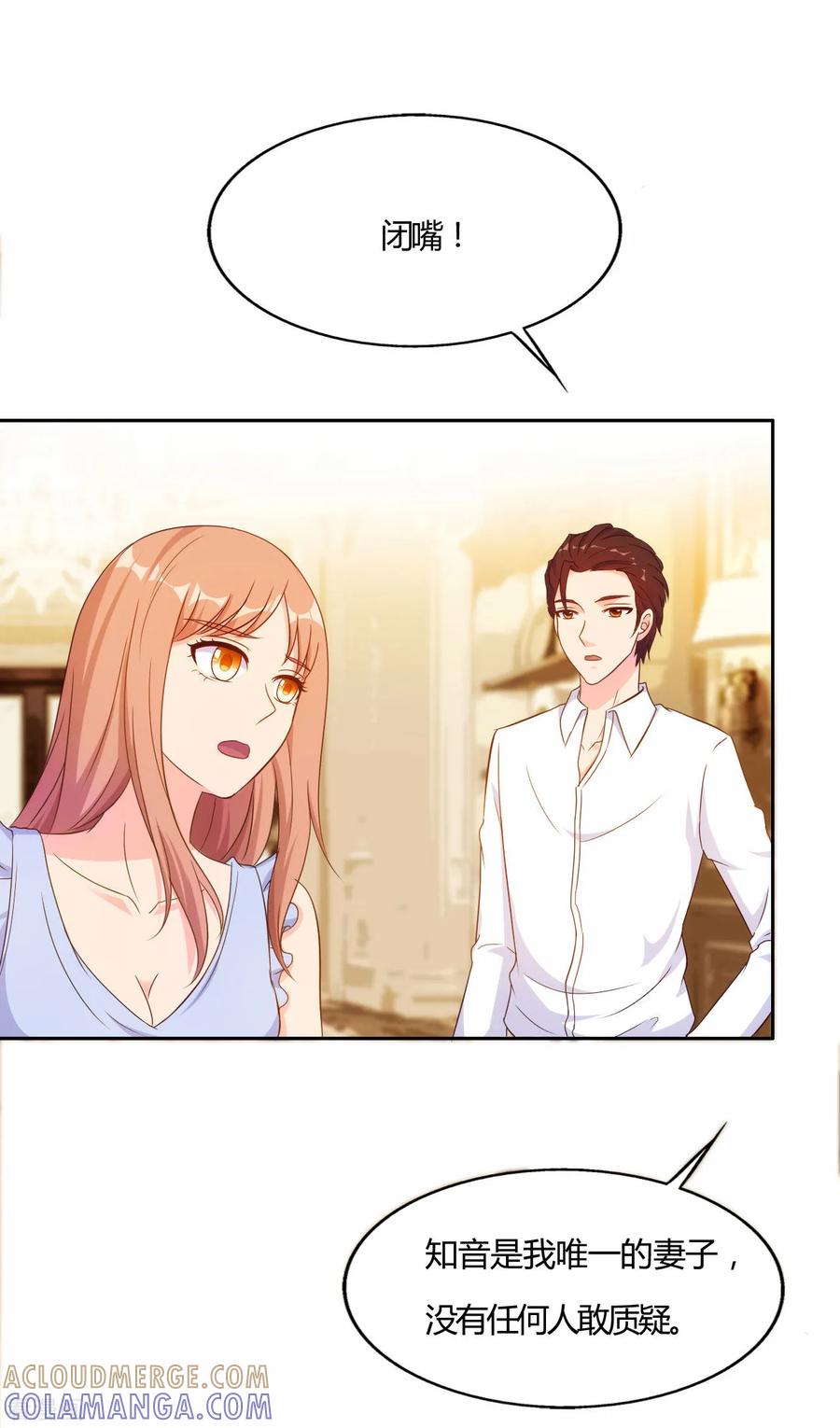 第56话-我和我的女友-仟绘动漫（第5张）
