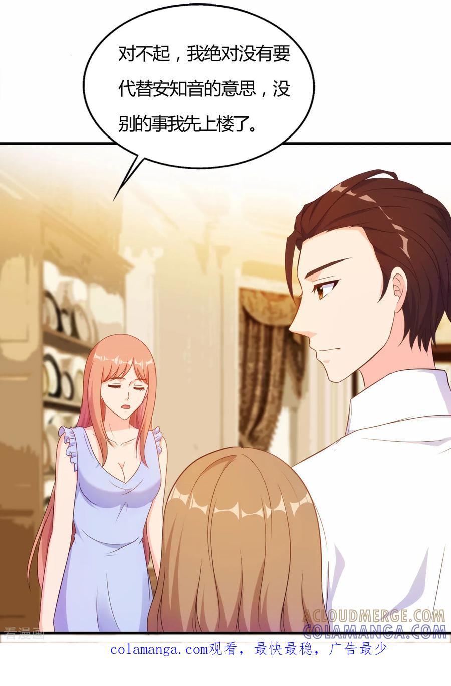 第56话-我和我的女友-仟绘动漫（第9张）