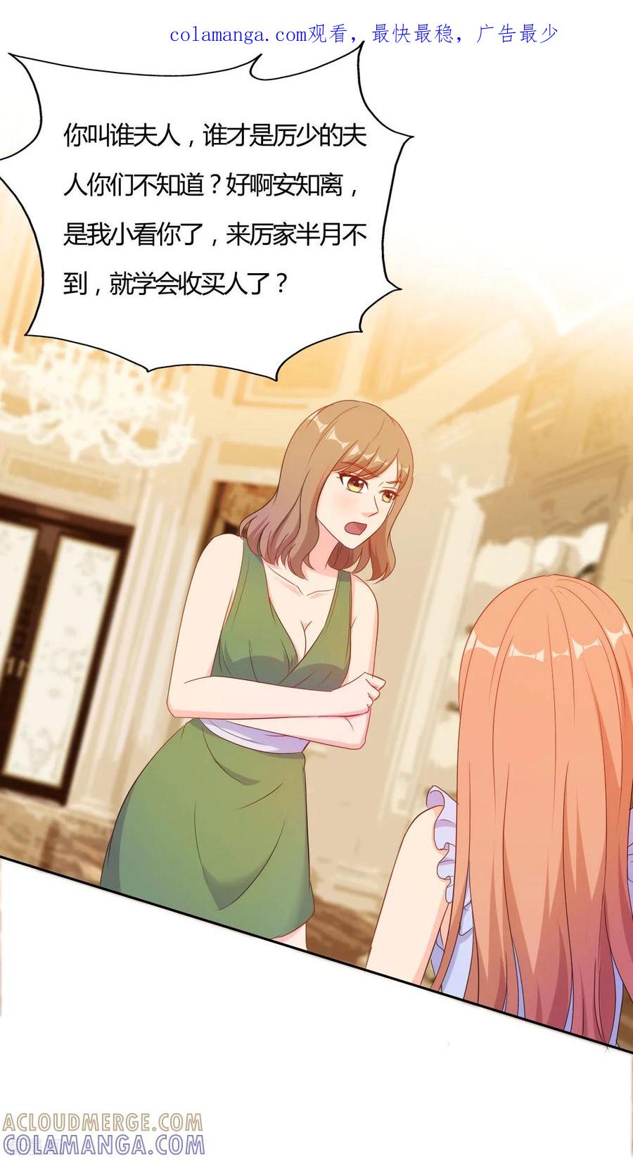 第56话-我和我的女友-仟绘动漫（第1张）