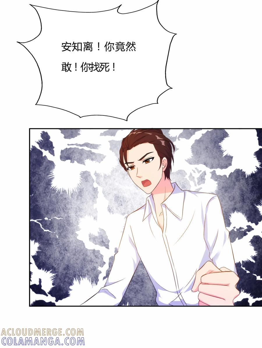 第57话-我和我的女友-仟绘动漫（第8张）